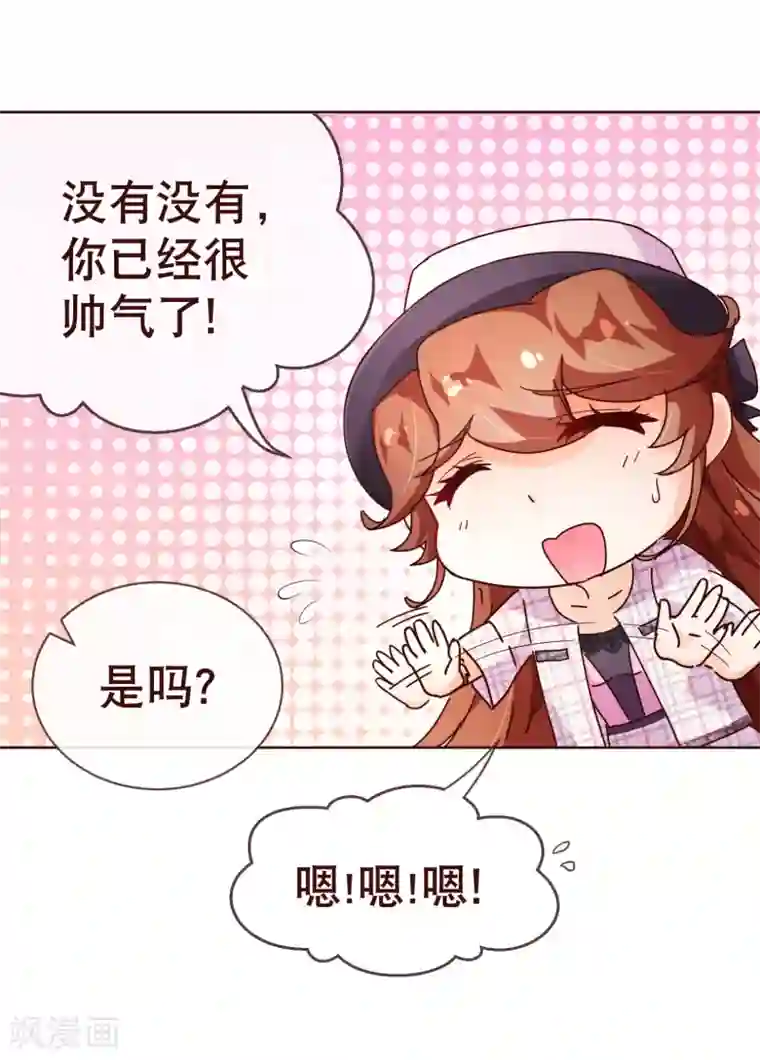 纯真总裁宠萌妻第100话 殿下