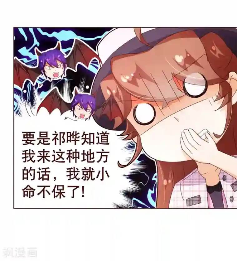 纯真总裁宠萌妻第100话 殿下