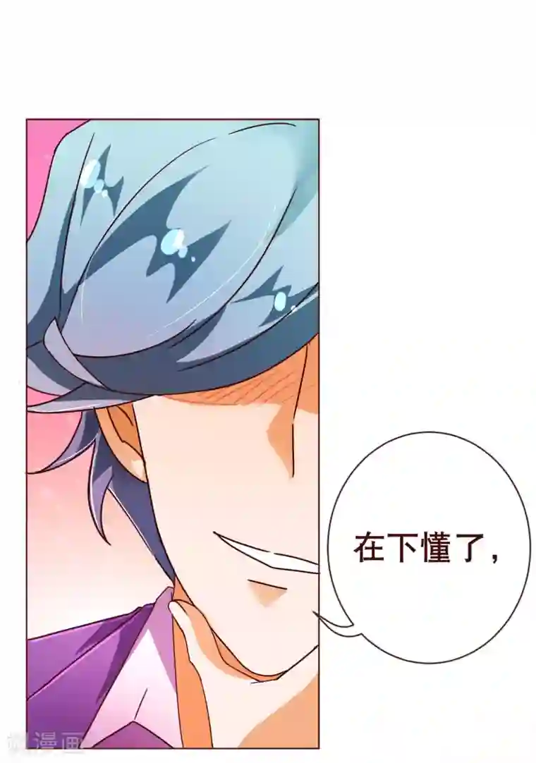 纯真总裁宠萌妻第100话 殿下