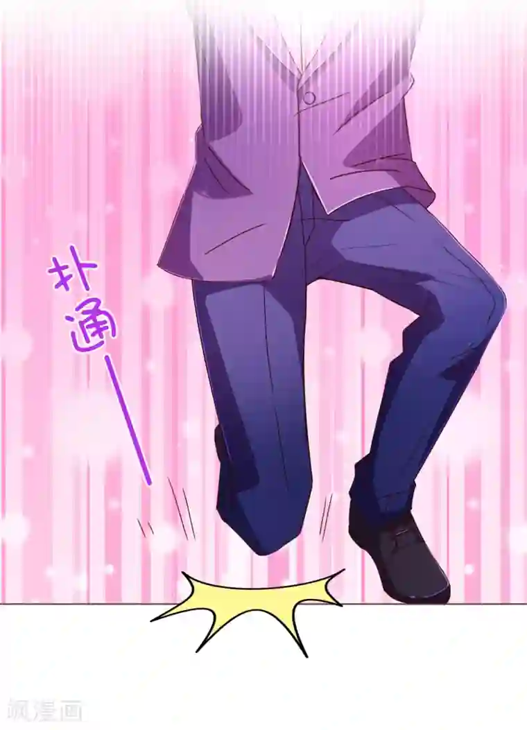 纯真总裁宠萌妻第100话 殿下