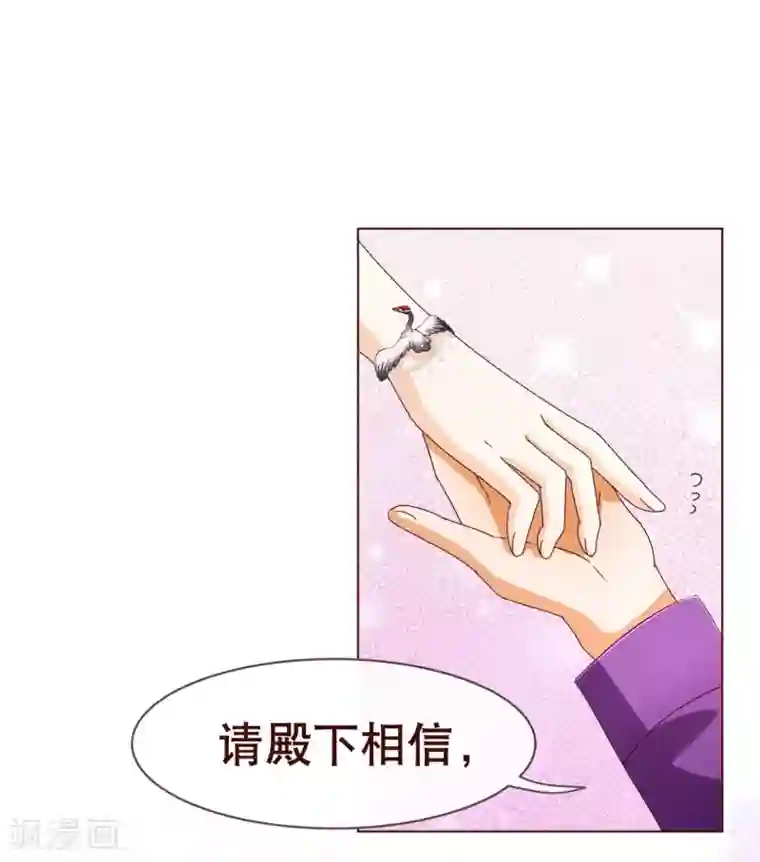 纯真总裁宠萌妻第100话 殿下