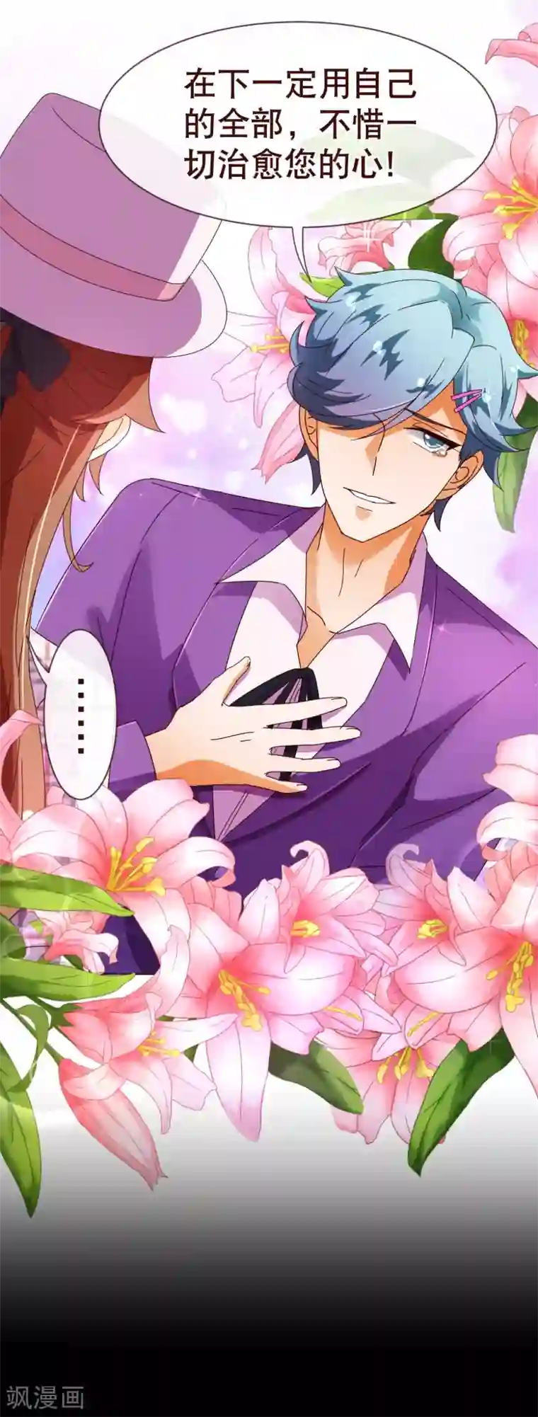 纯真总裁宠萌妻第100话 殿下