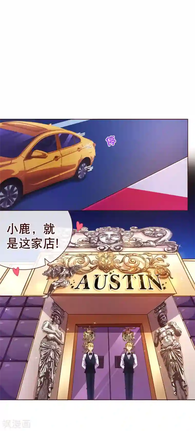 纯真总裁宠萌妻第100话 殿下