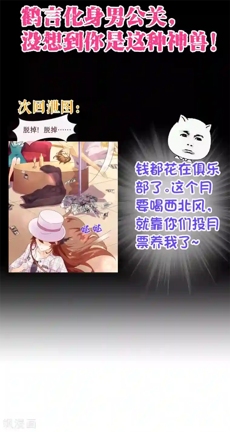 纯真总裁宠萌妻第100话 殿下