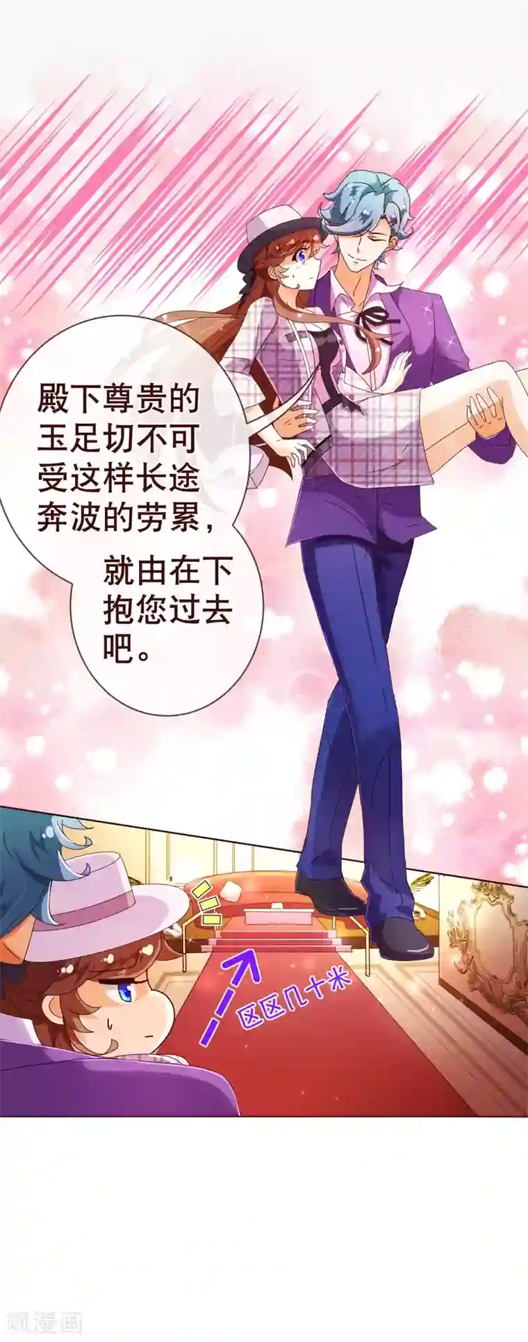 纯真总裁宠萌妻第100话 殿下