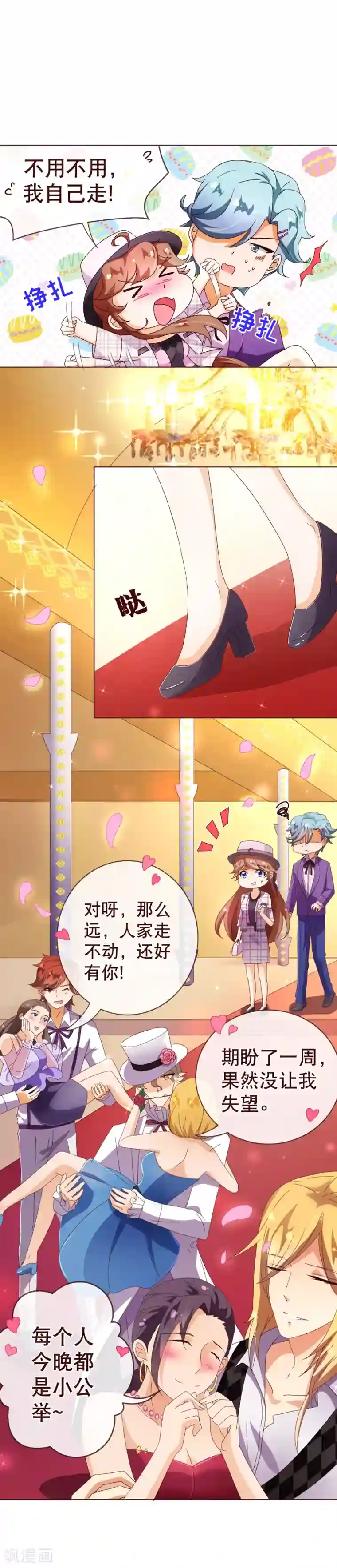 纯真总裁宠萌妻第100话 殿下