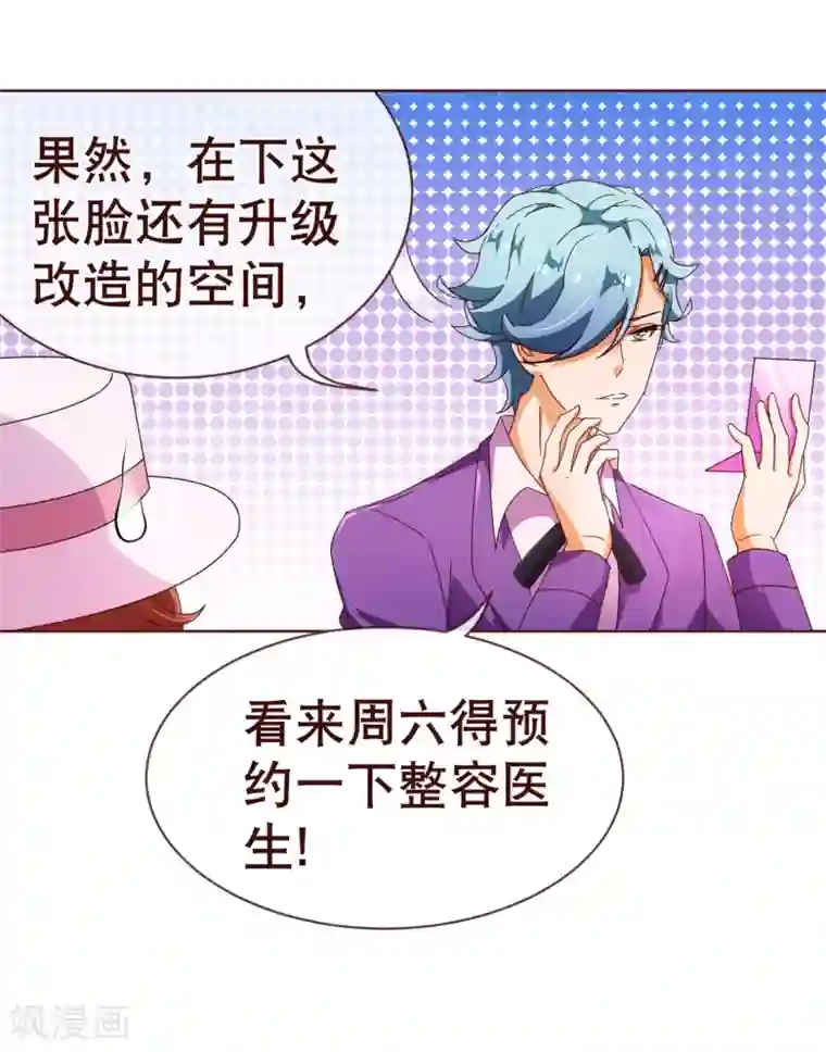 纯真总裁宠萌妻第100话 殿下