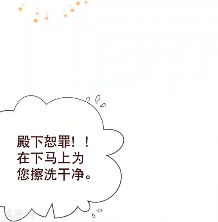 纯真总裁宠萌妻第101话 闯祸