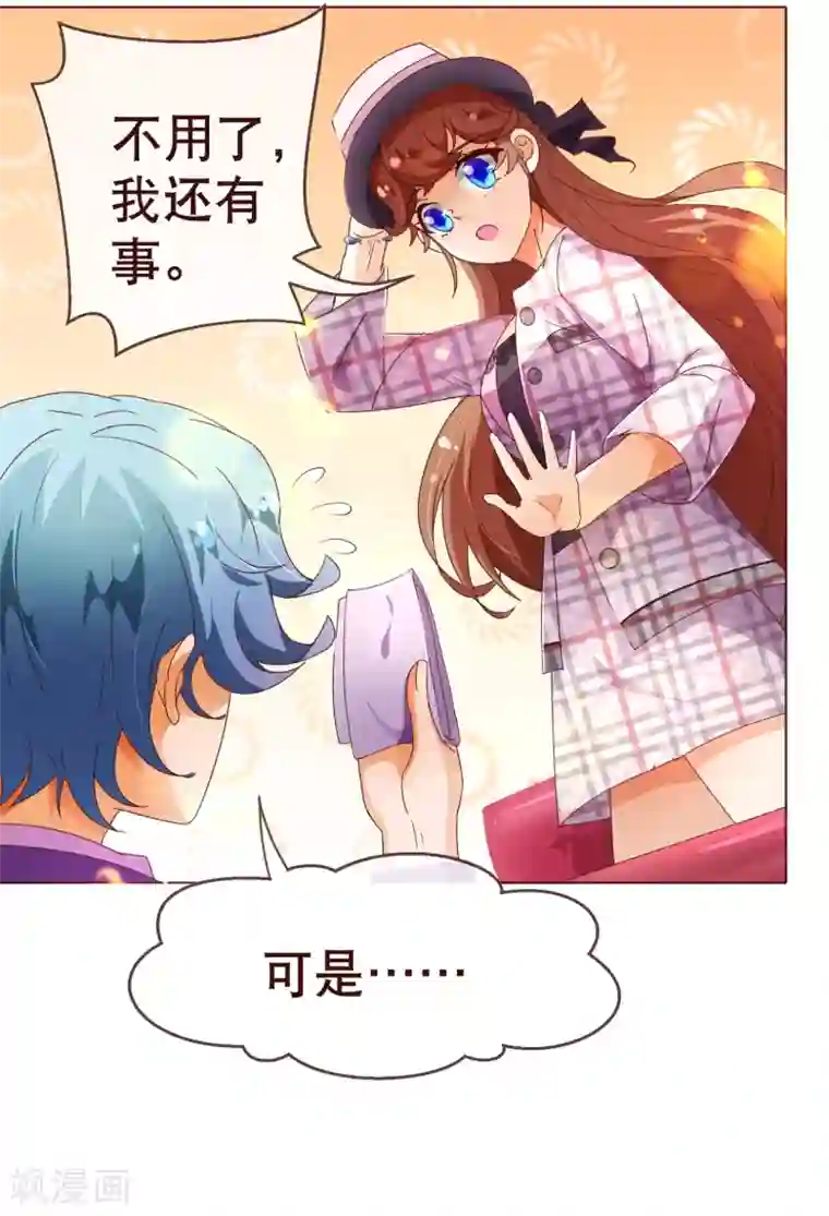 纯真总裁宠萌妻第101话 闯祸