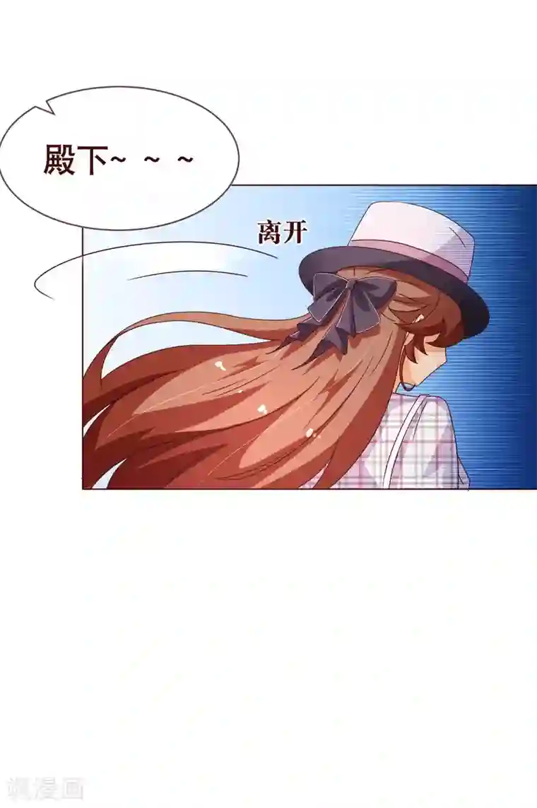 纯真总裁宠萌妻第101话 闯祸