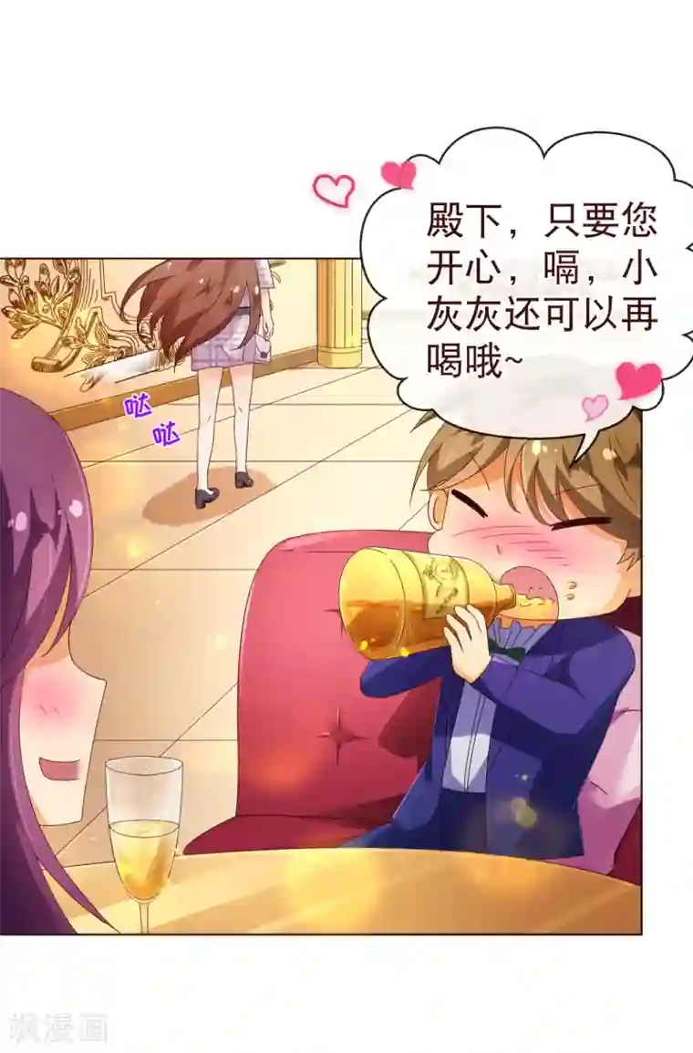 纯真总裁宠萌妻第101话 闯祸