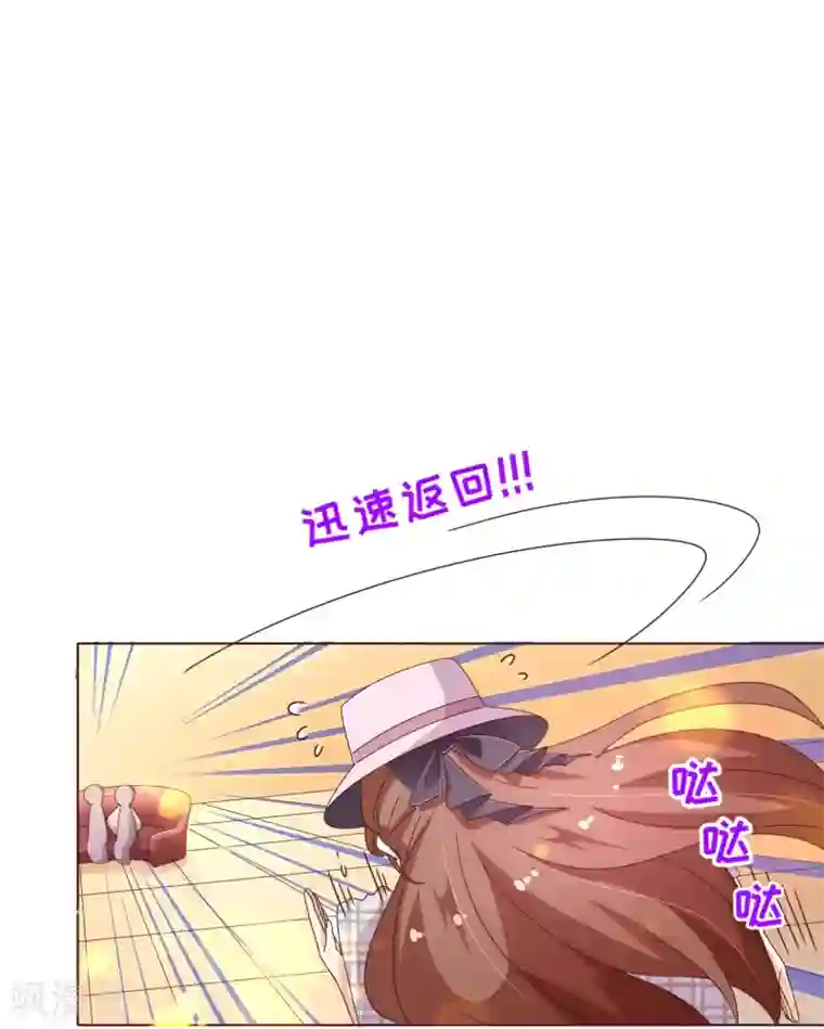 纯真总裁宠萌妻第101话 闯祸