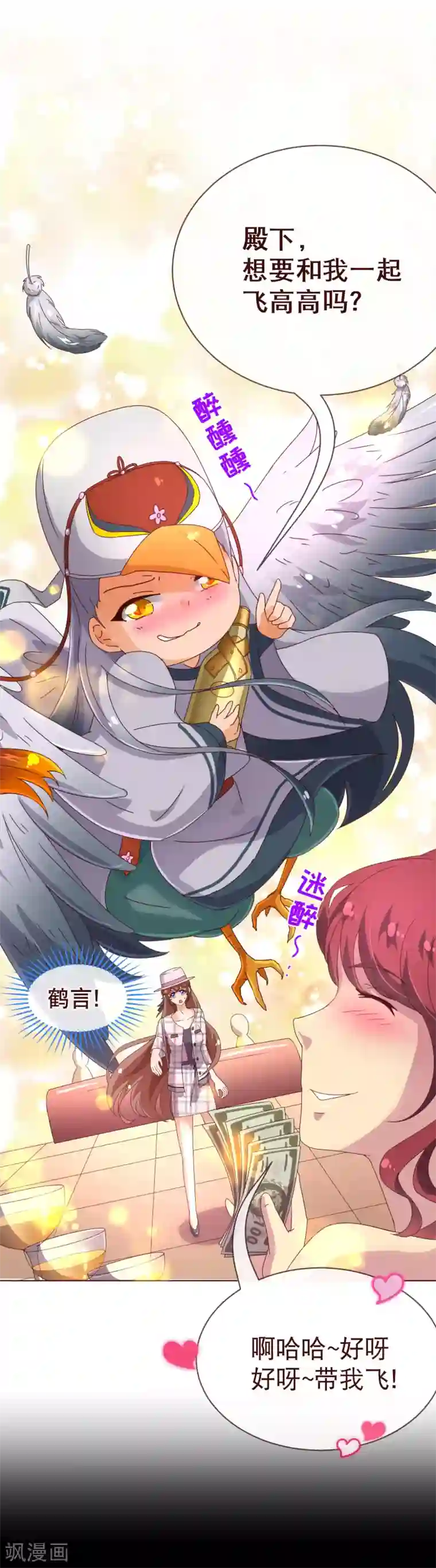 纯真总裁宠萌妻第101话 闯祸