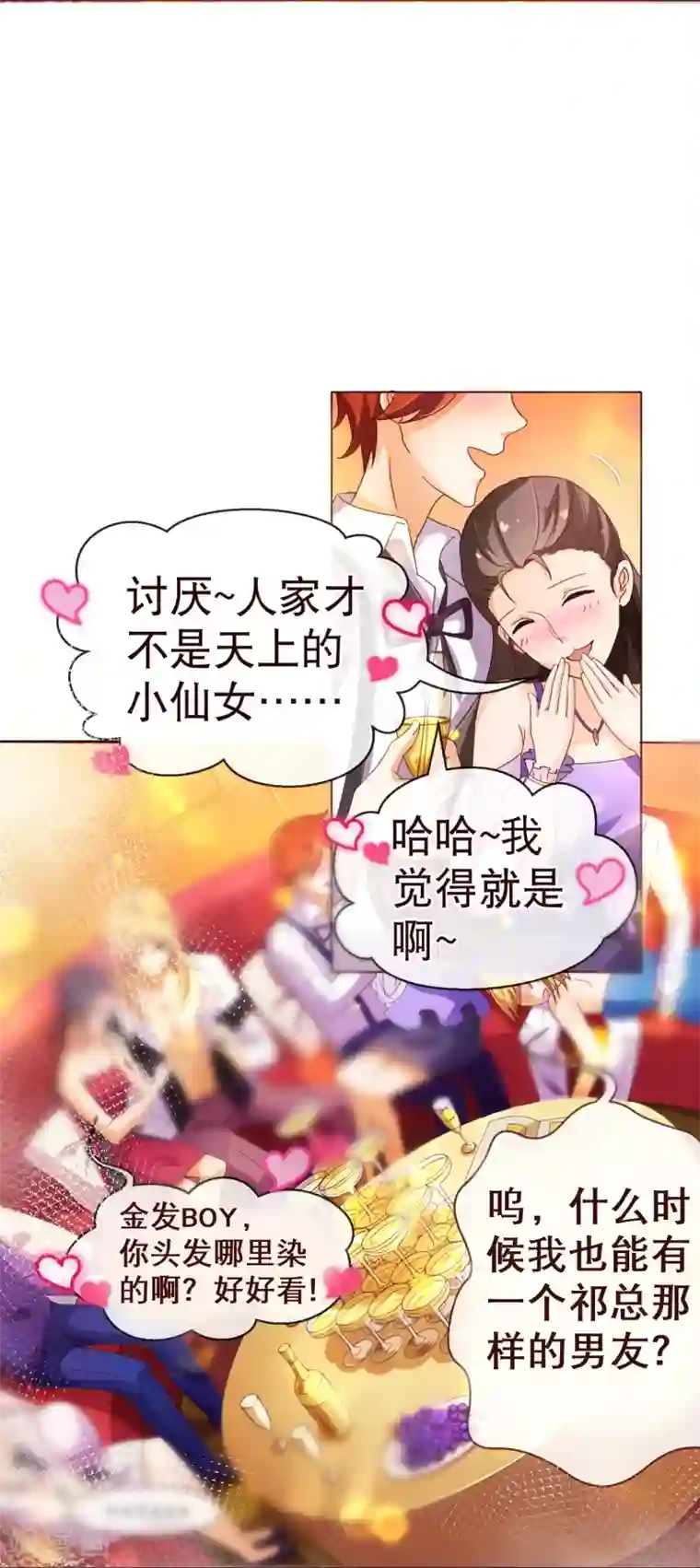 纯真总裁宠萌妻第101话 闯祸