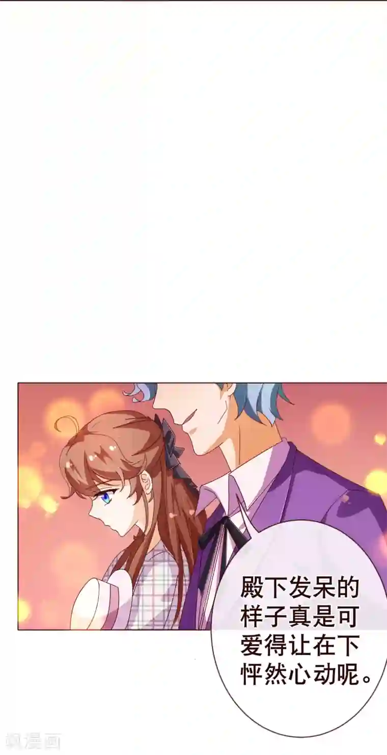 纯真总裁宠萌妻第101话 闯祸