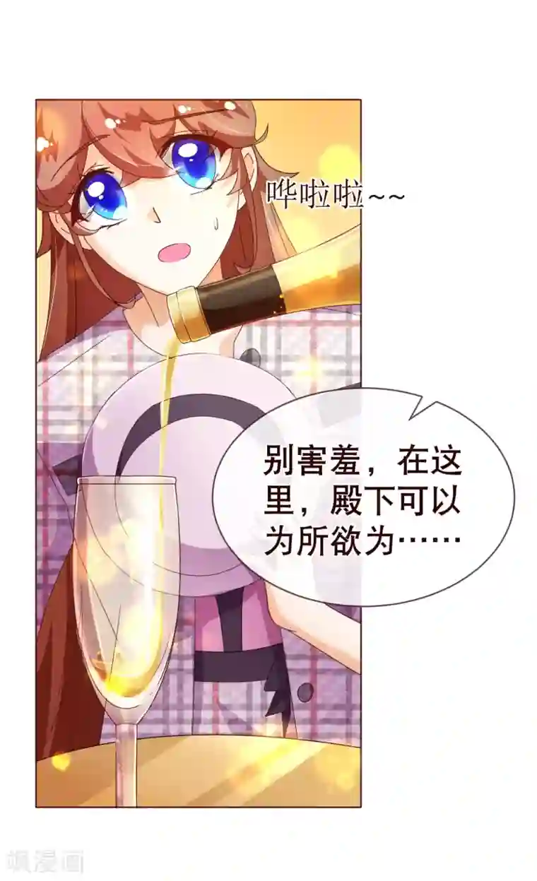 纯真总裁宠萌妻第101话 闯祸