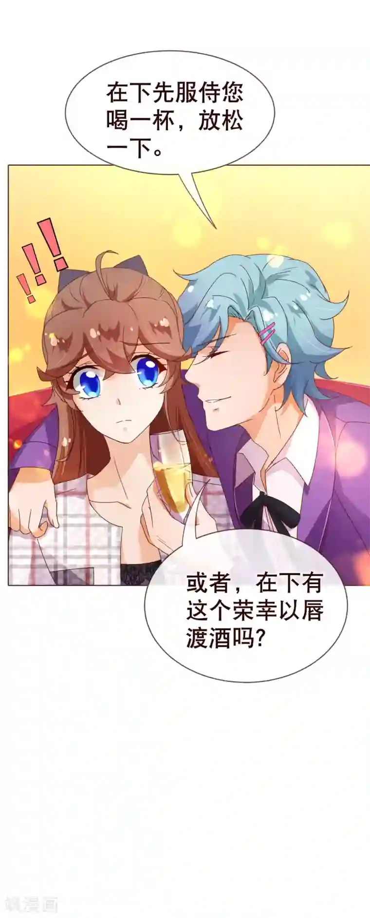 纯真总裁宠萌妻第101话 闯祸