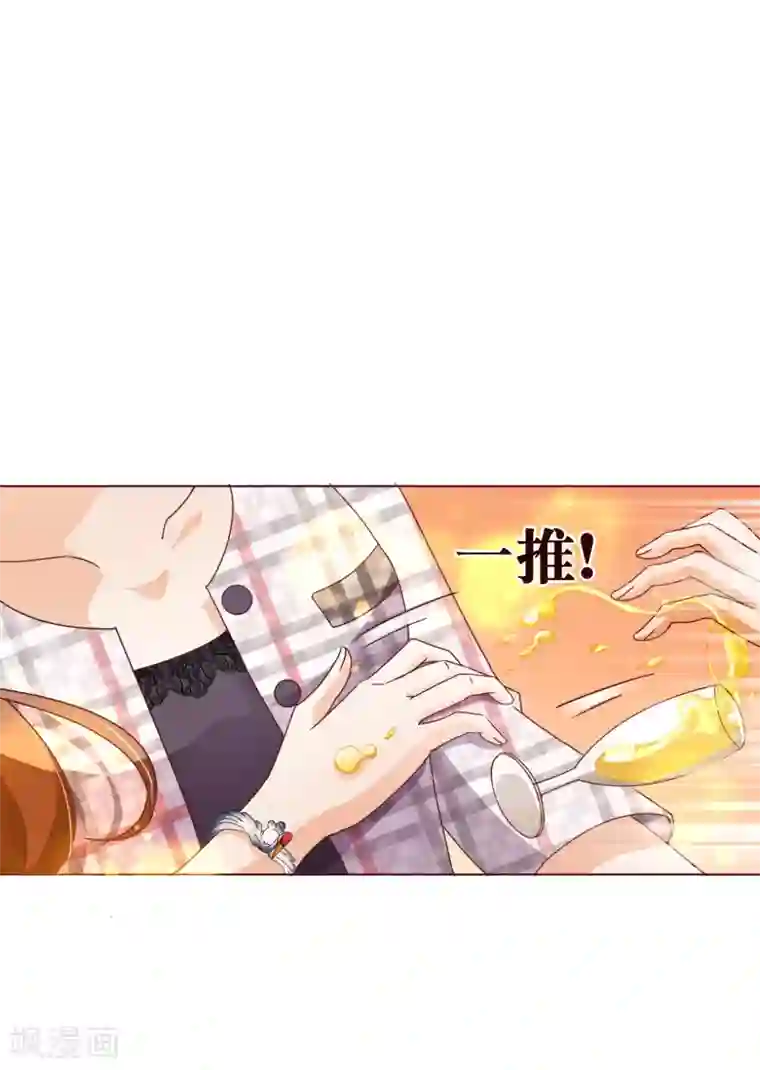 纯真总裁宠萌妻第101话 闯祸