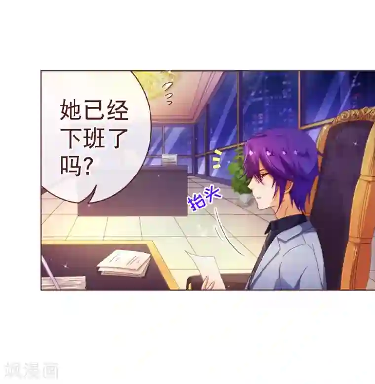 纯真总裁宠萌妻第102话 告密