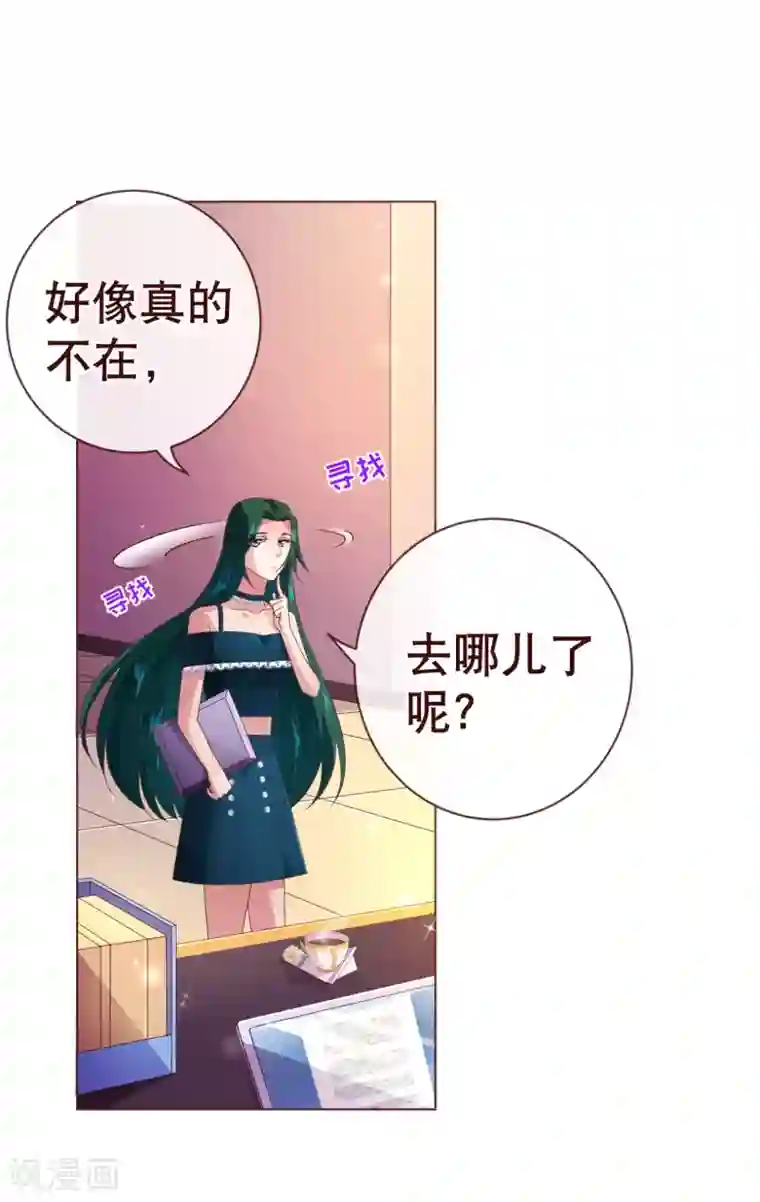 纯真总裁宠萌妻第102话 告密
