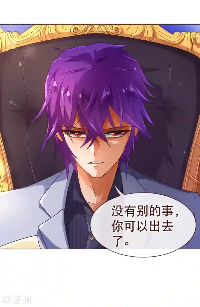 纯真总裁宠萌妻第102话 告密