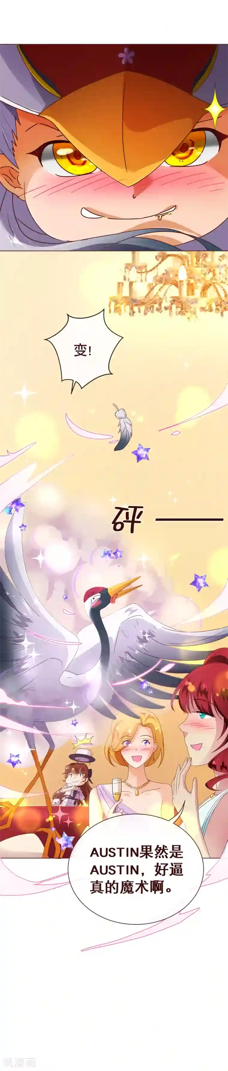 纯真总裁宠萌妻第102话 告密