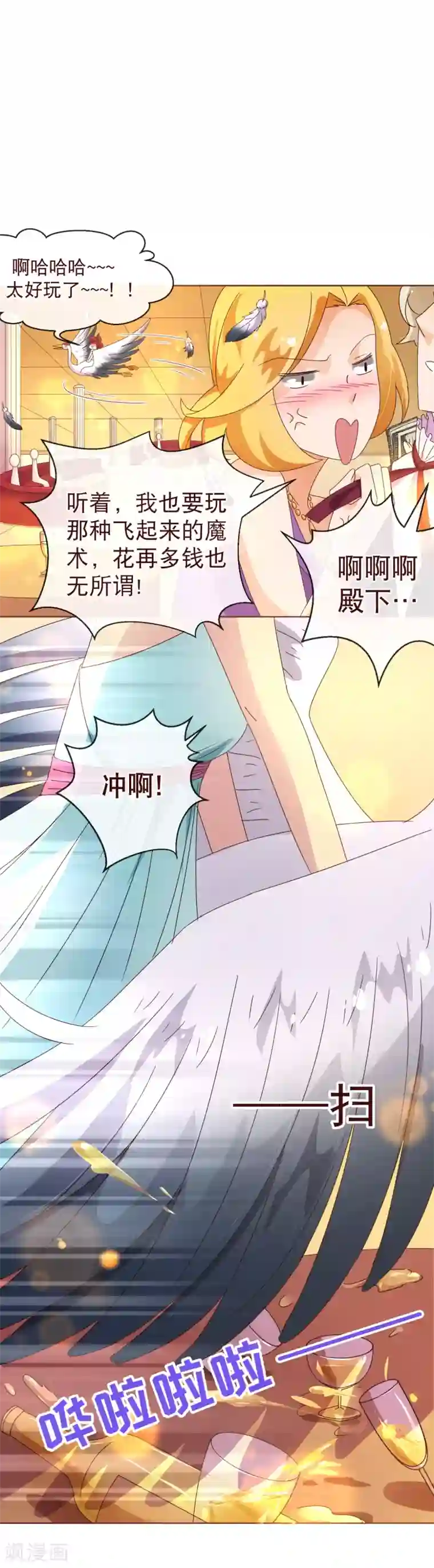 纯真总裁宠萌妻第102话 告密