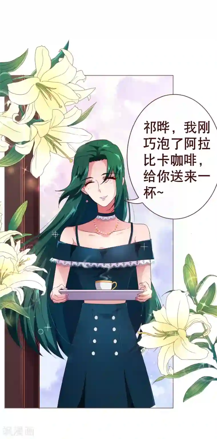 纯真总裁宠萌妻第102话 告密