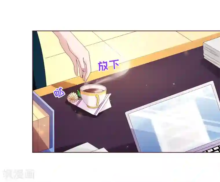 纯真总裁宠萌妻第102话 告密