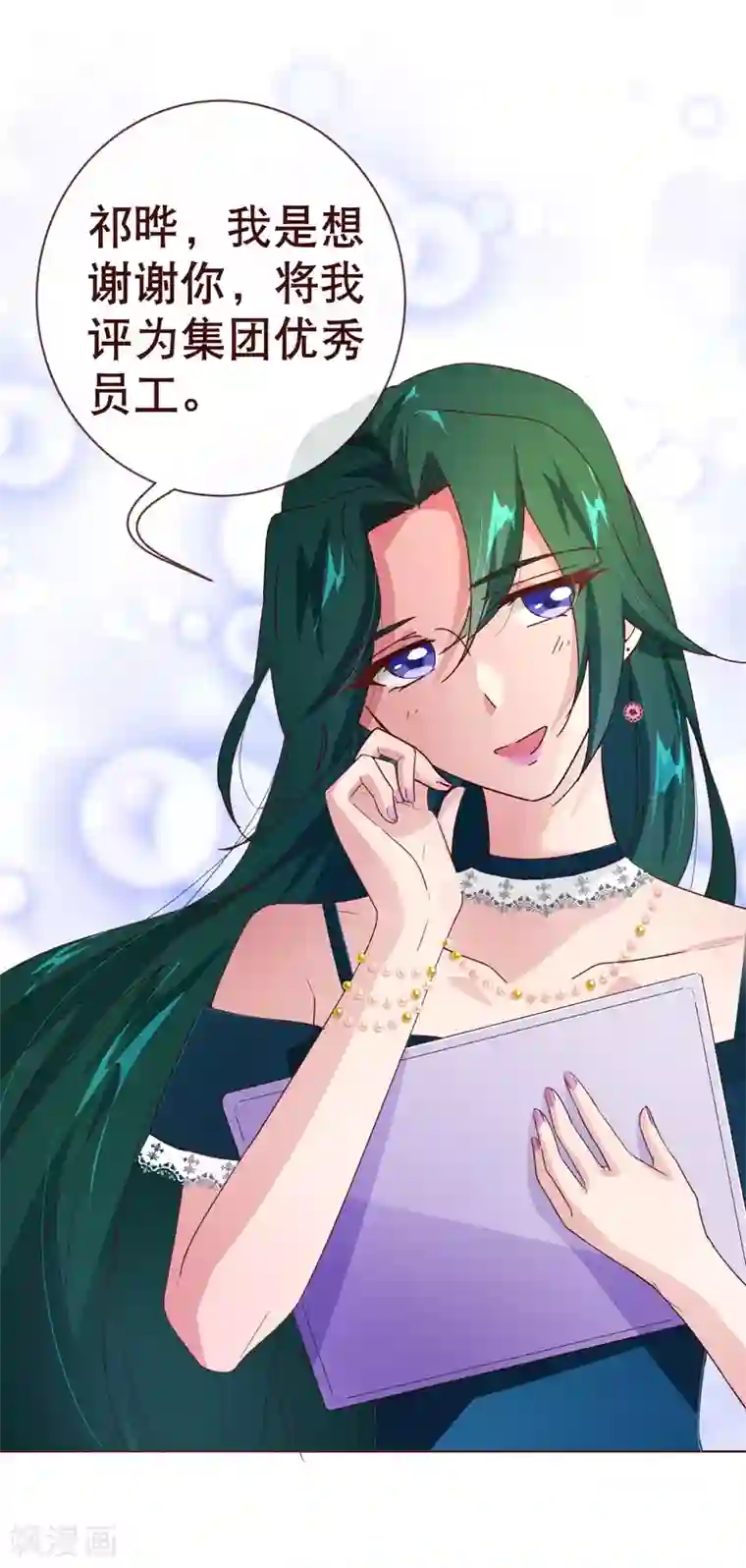 纯真总裁宠萌妻第102话 告密