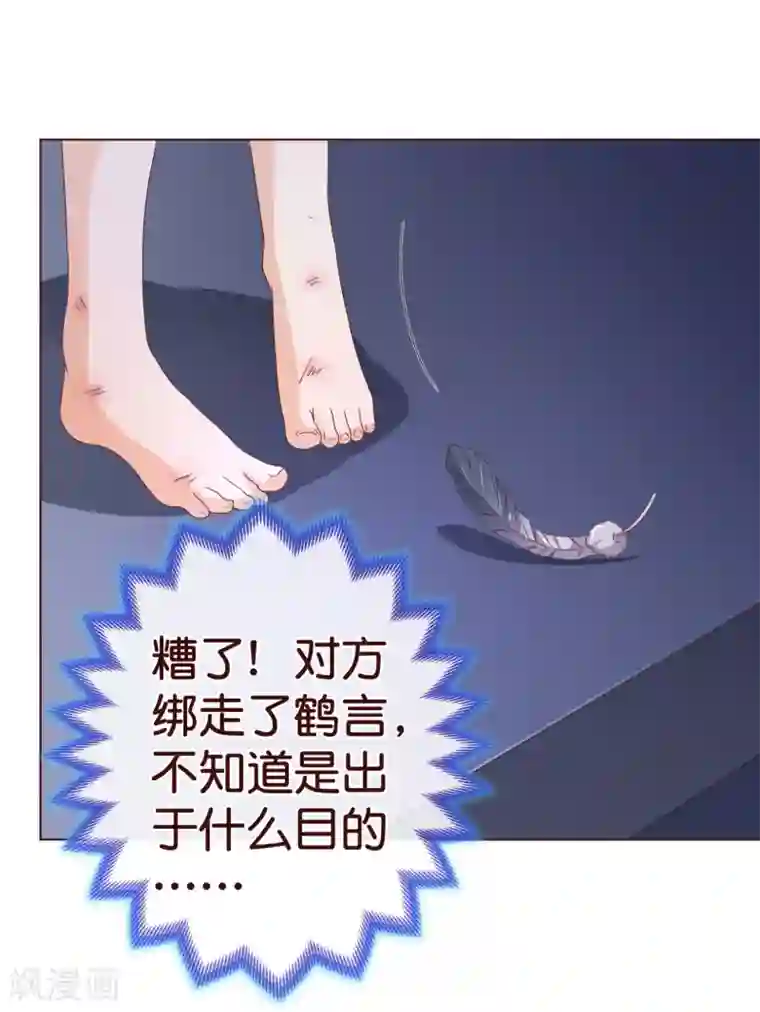 纯真总裁宠萌妻第103话 被抓