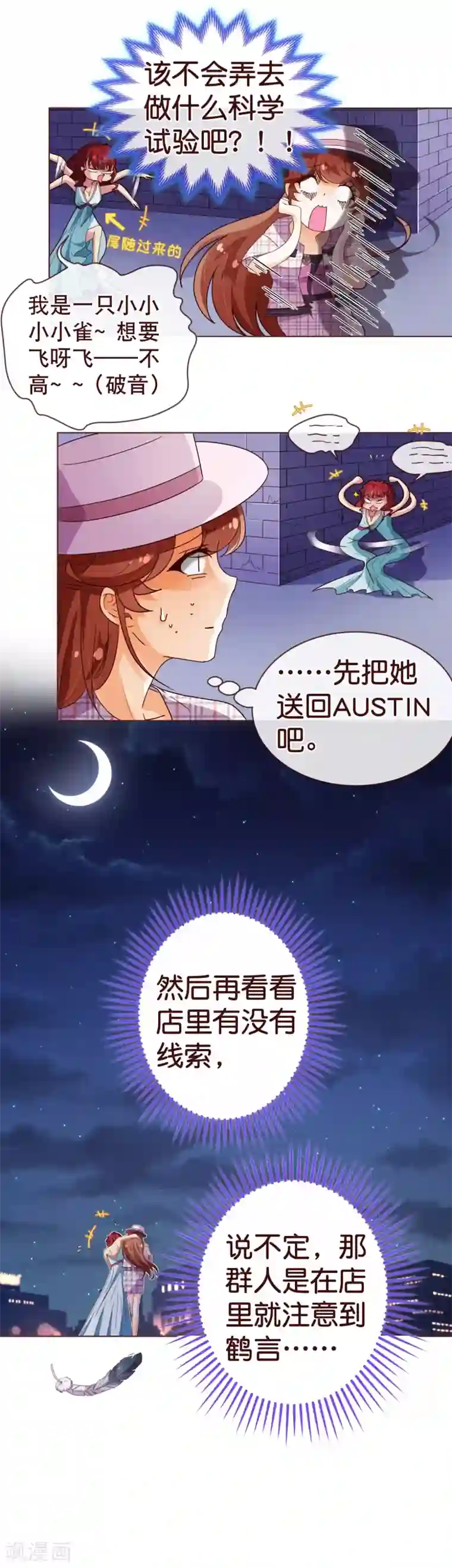 纯真总裁宠萌妻第103话 被抓