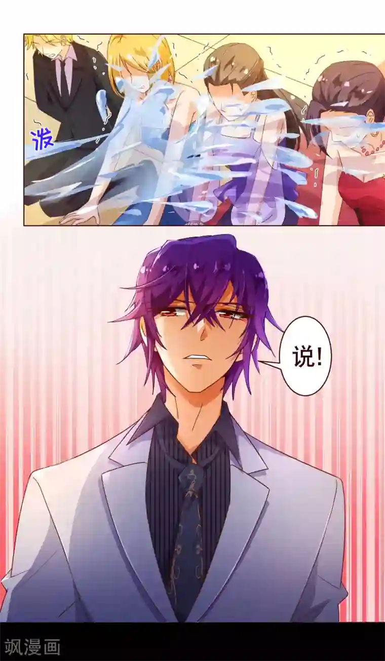 纯真总裁宠萌妻第103话 被抓