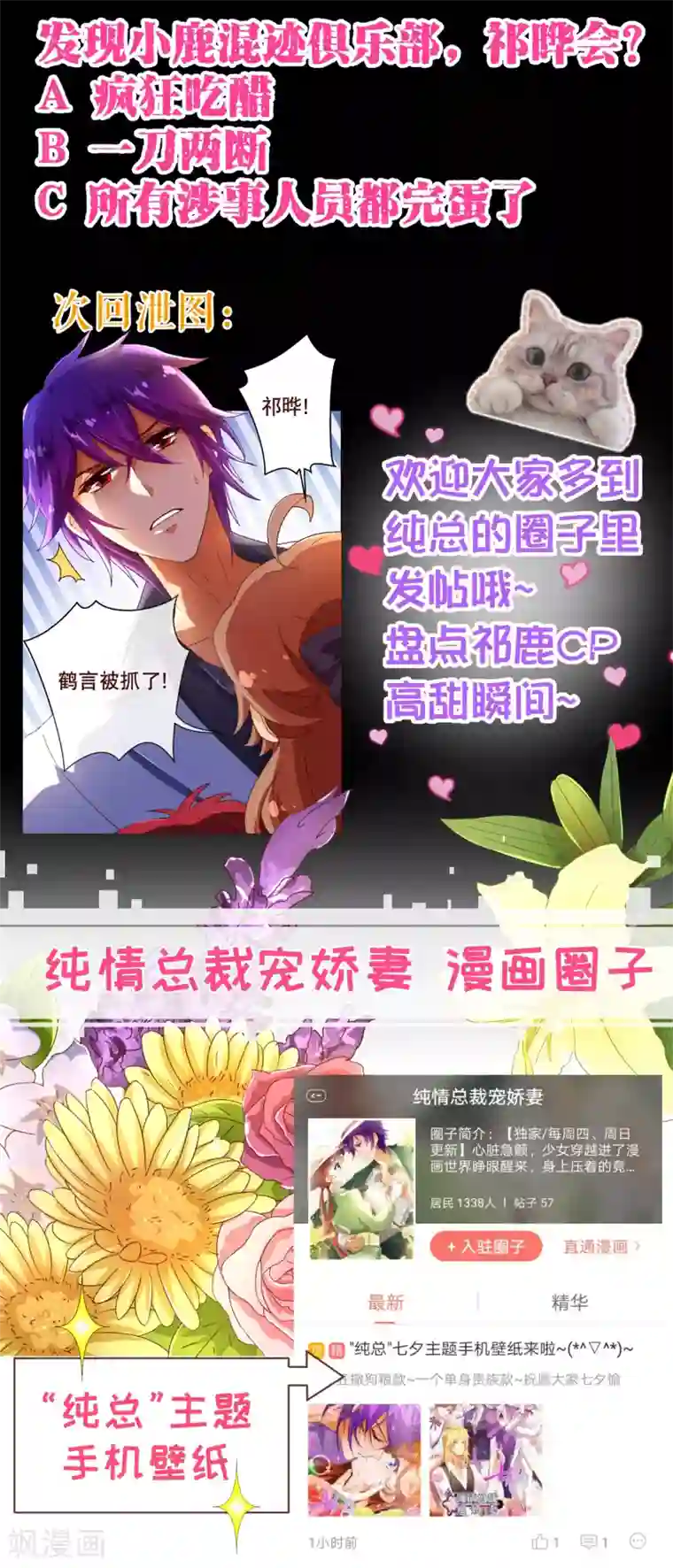 纯真总裁宠萌妻第103话 被抓