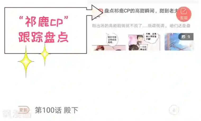 纯真总裁宠萌妻第103话 被抓