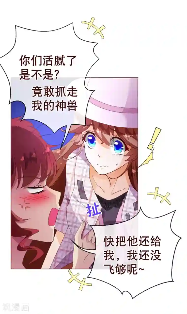 纯真总裁宠萌妻第103话 被抓