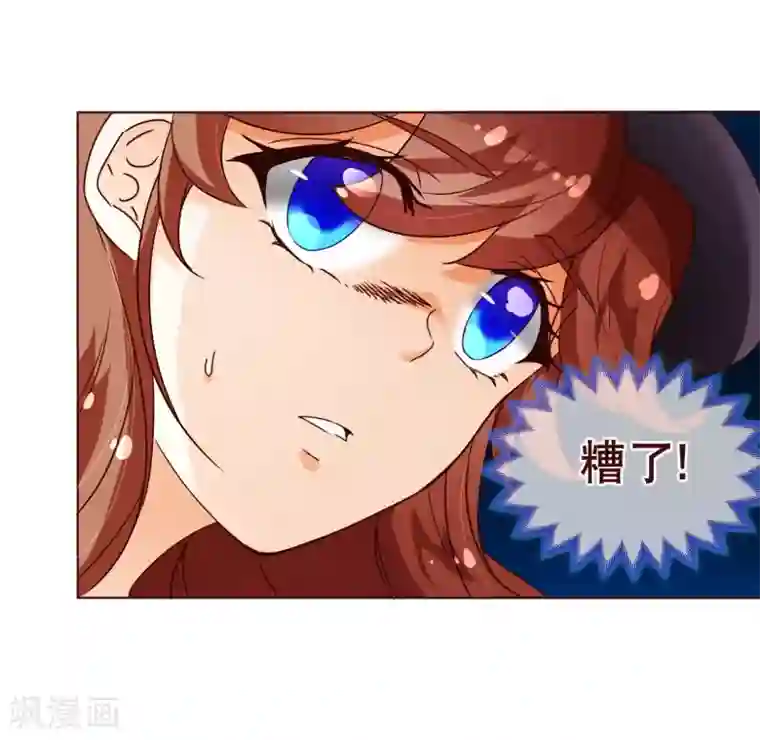 纯真总裁宠萌妻第103话 被抓