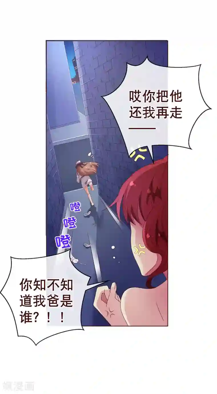 纯真总裁宠萌妻第103话 被抓