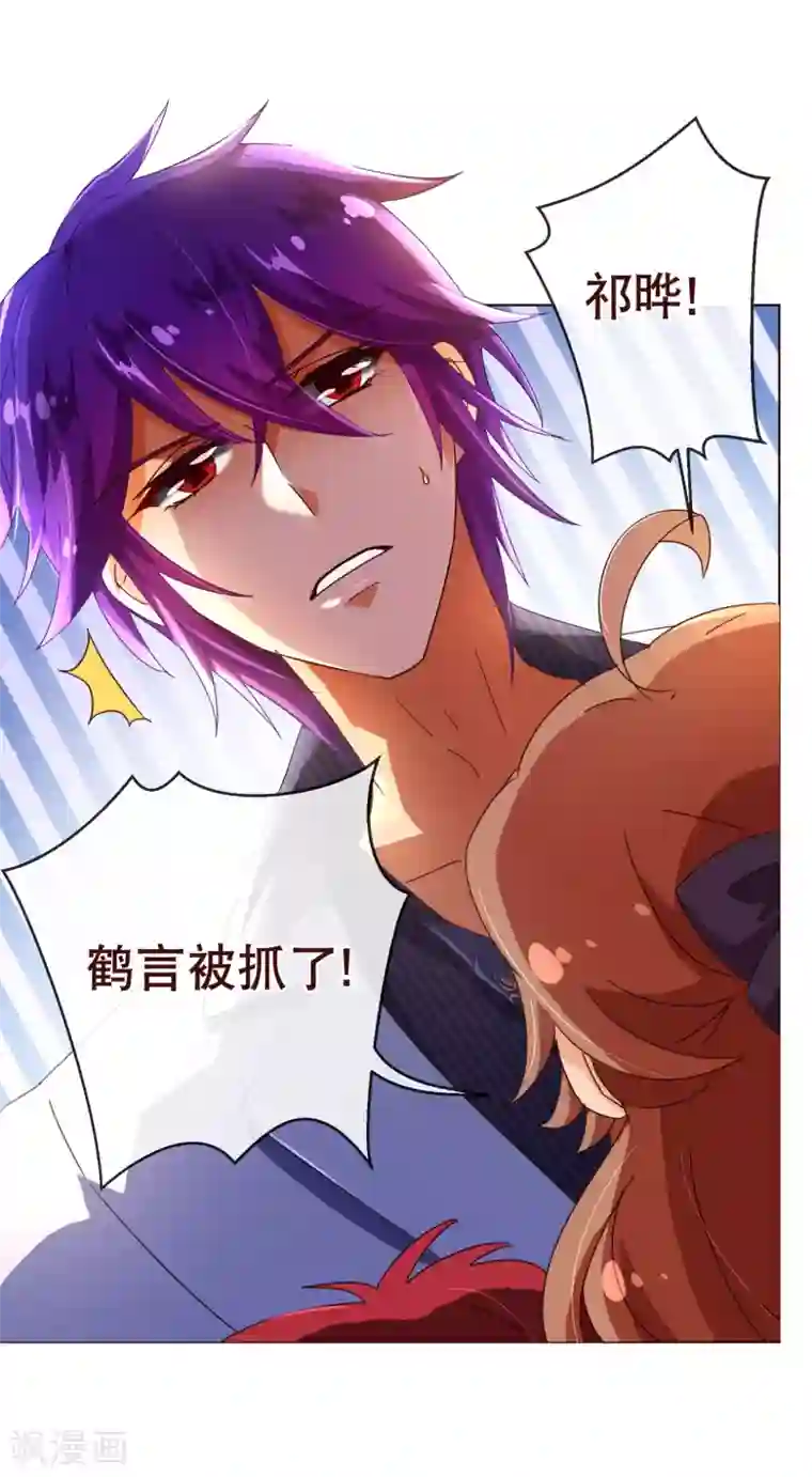 纯真总裁宠萌妻第104话 震怒