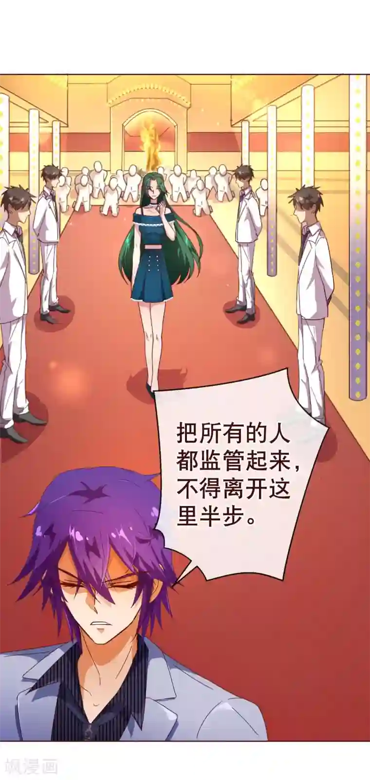 纯真总裁宠萌妻第104话 震怒