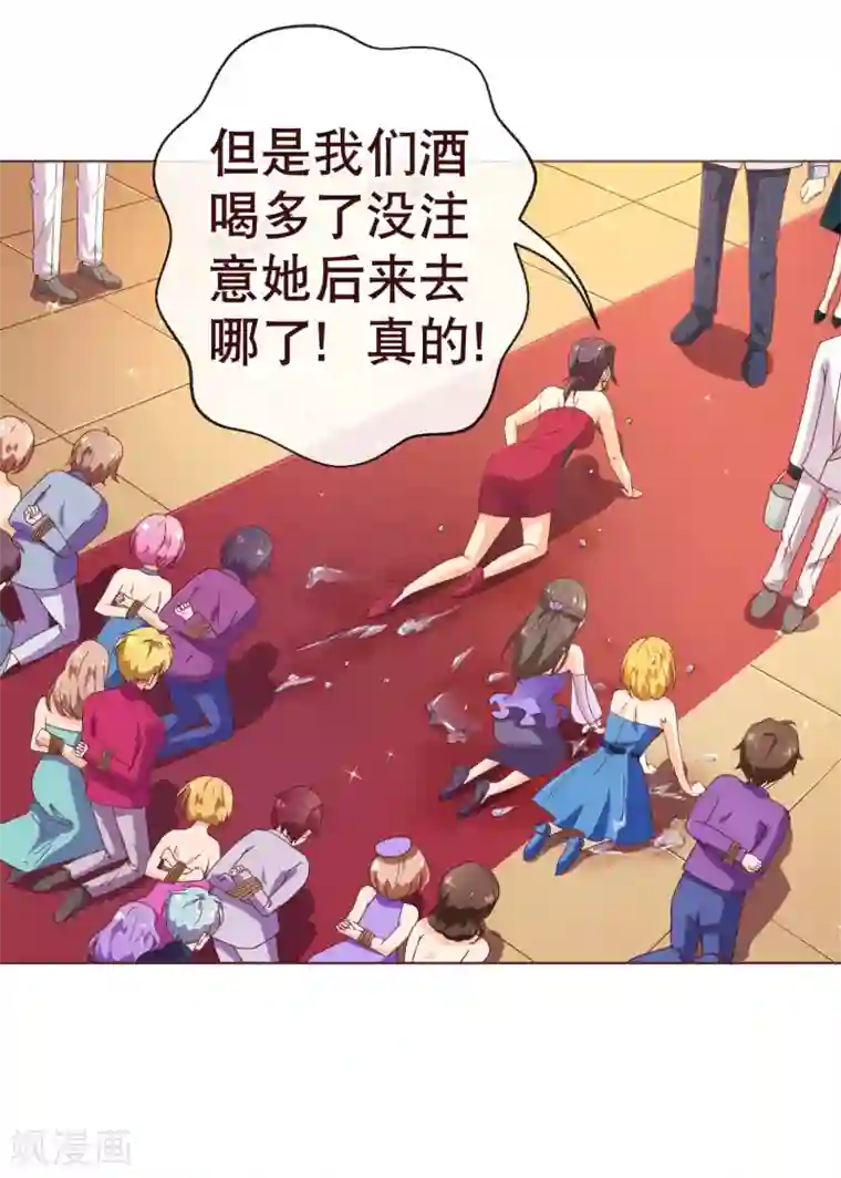 纯真总裁宠萌妻第104话 震怒