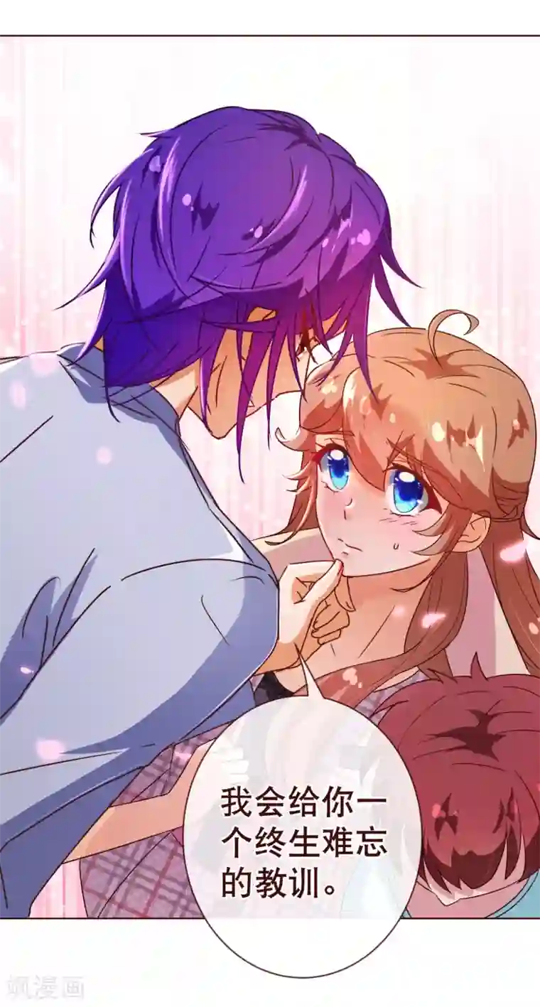 纯真总裁宠萌妻第105话 驱逐