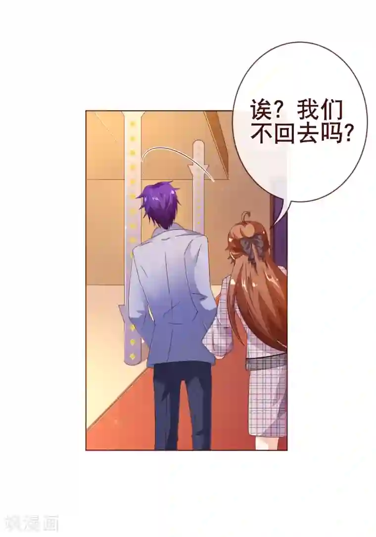 纯真总裁宠萌妻第105话 驱逐