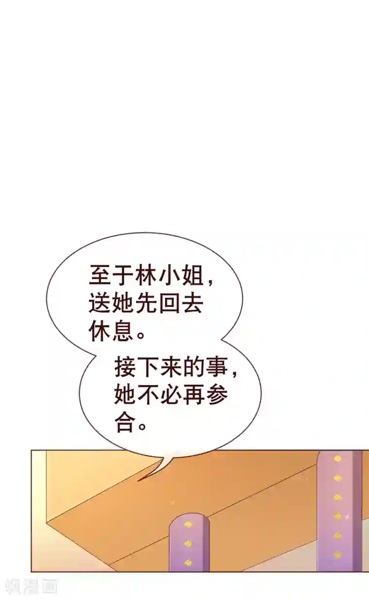 纯真总裁宠萌妻第105话 驱逐