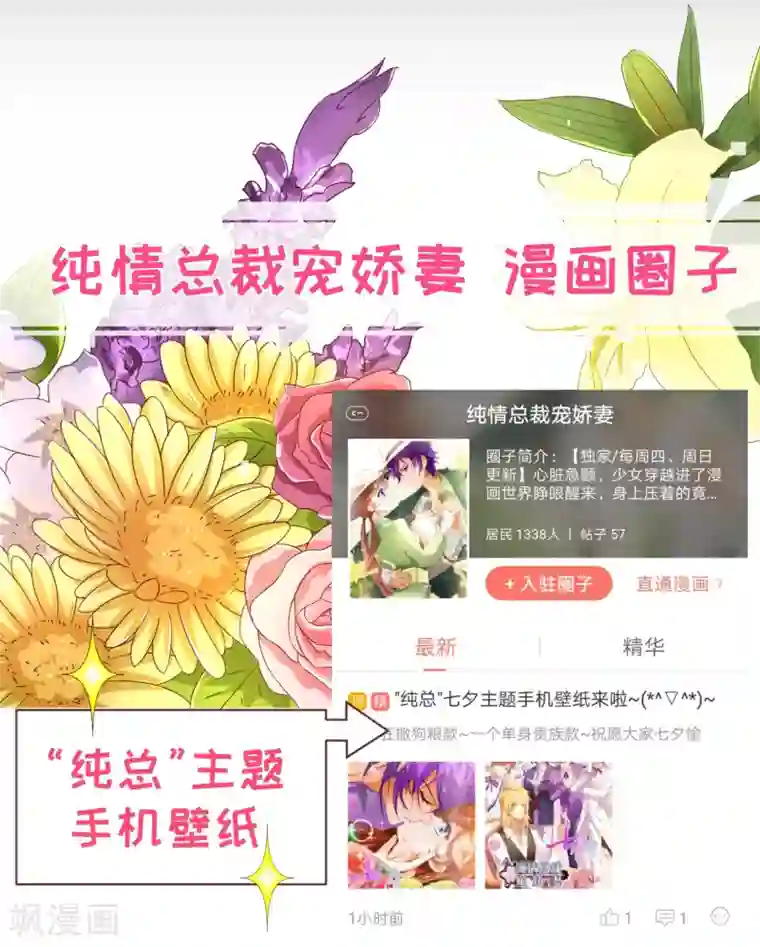 纯真总裁宠萌妻第105话 驱逐