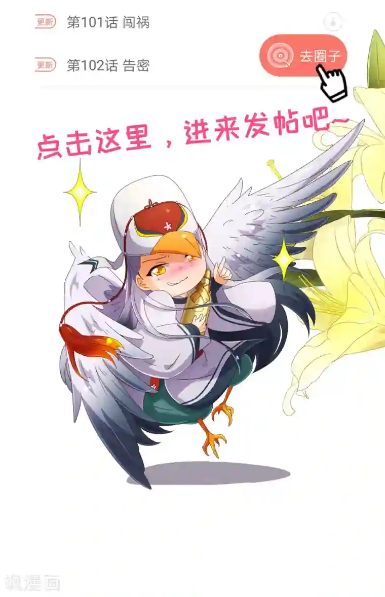 纯真总裁宠萌妻第105话 驱逐