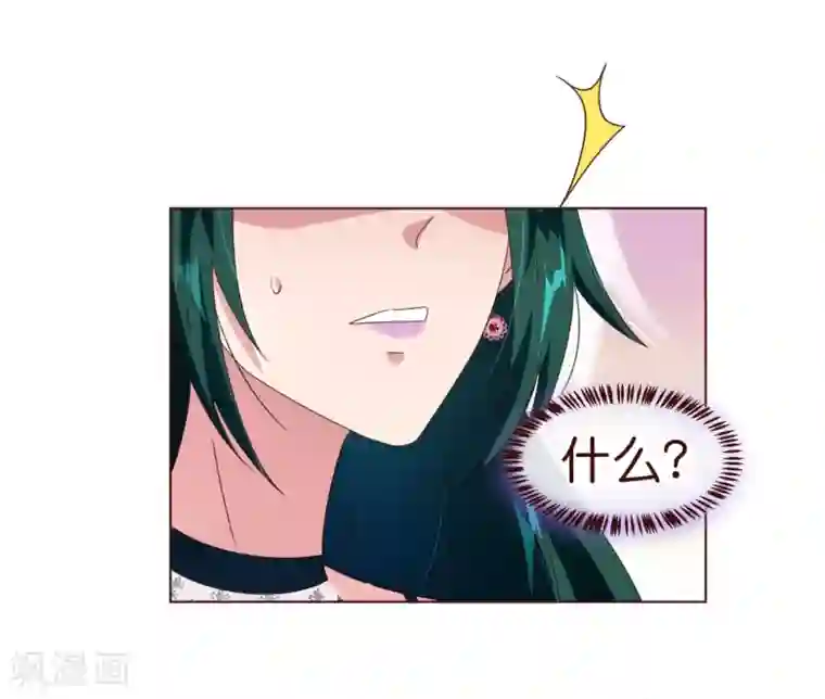 纯真总裁宠萌妻第105话 驱逐