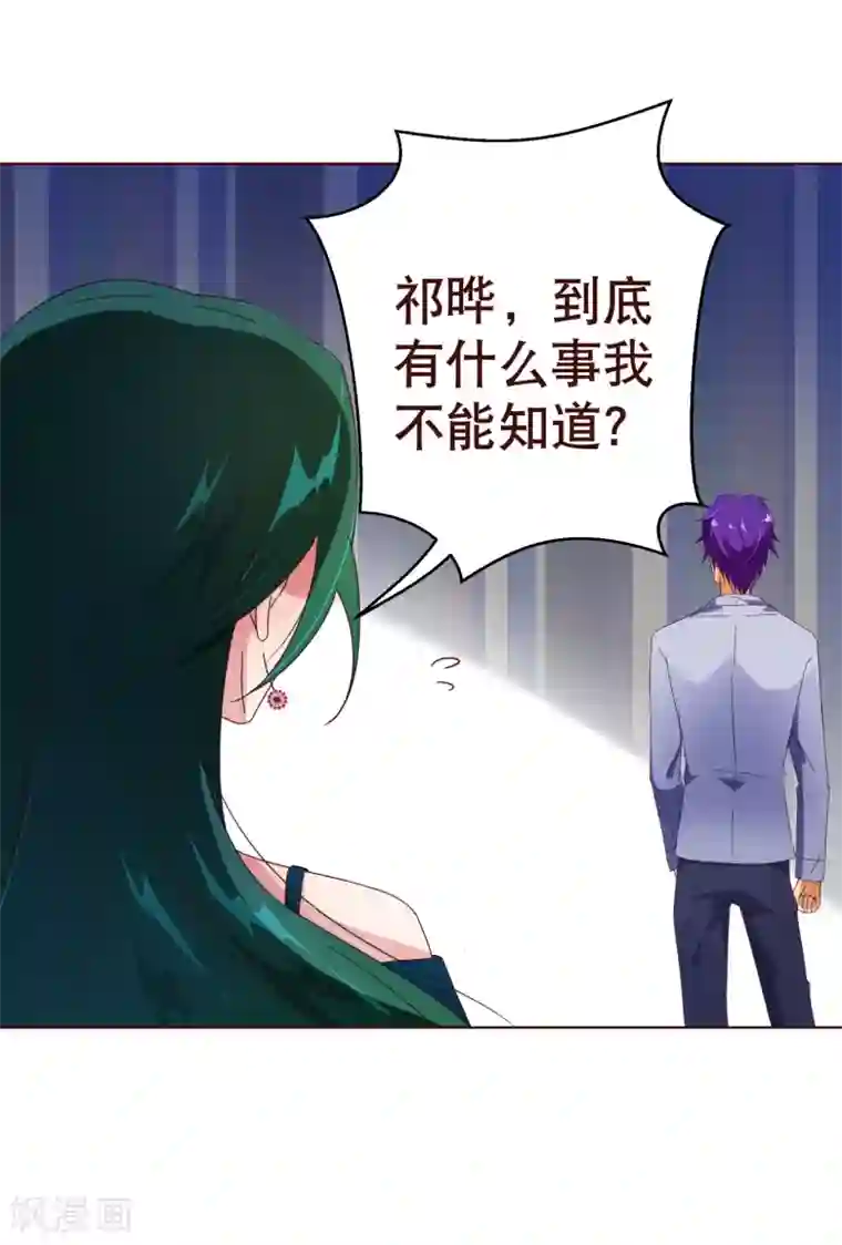 纯真总裁宠萌妻第105话 驱逐