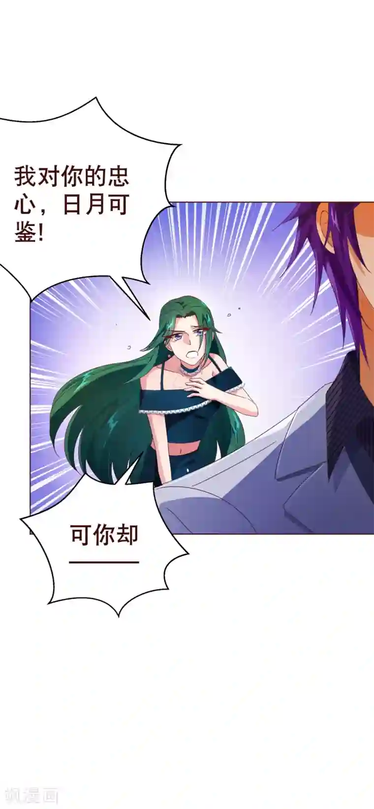 纯真总裁宠萌妻第105话 驱逐