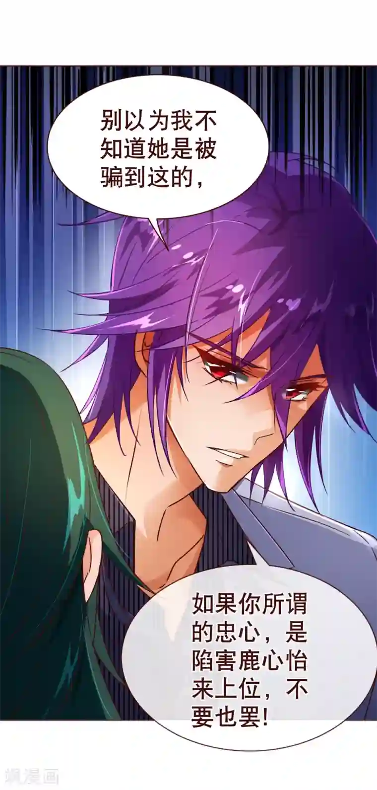 纯真总裁宠萌妻第105话 驱逐